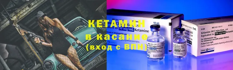 КЕТАМИН ketamine  Бабаево 