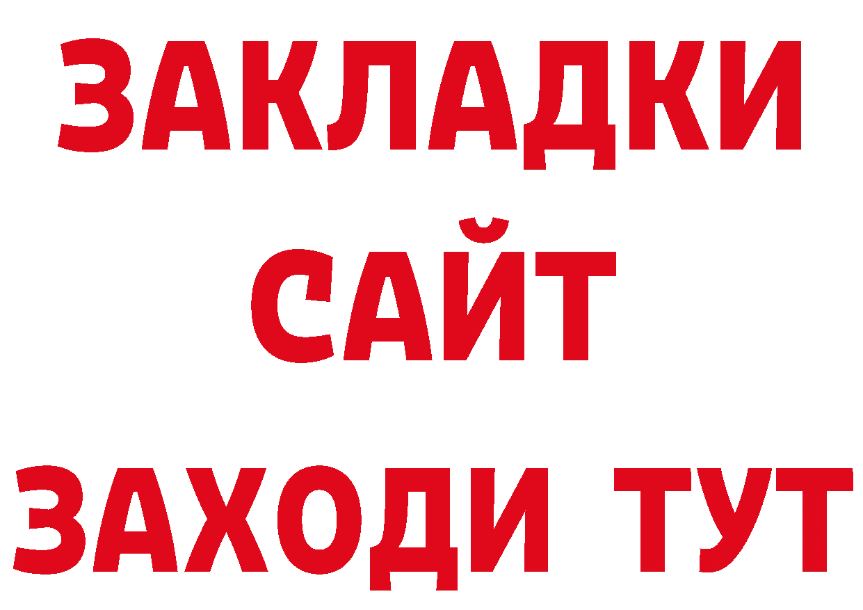 Бутират GHB зеркало дарк нет ОМГ ОМГ Бабаево