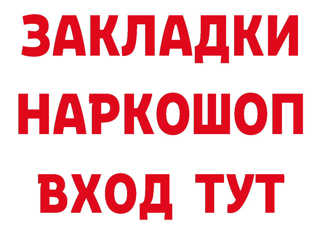 Где продают наркотики? площадка клад Бабаево