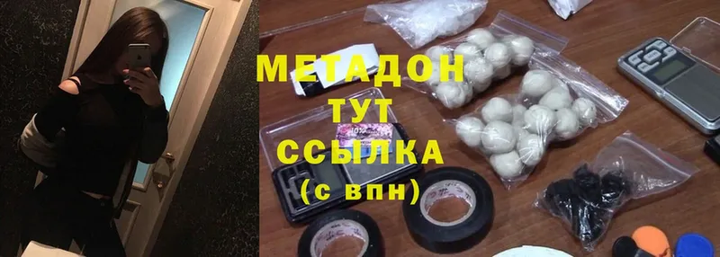 МЕТАДОН VHQ  где можно купить   Бабаево 